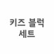 썸네일(스크롤)